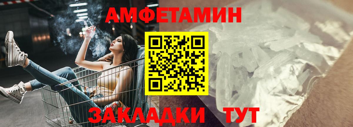 АМФ Розовый Балтийск