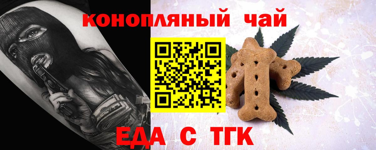 Балтийск  Еда ТГК марихуана  Вход с VPN 
