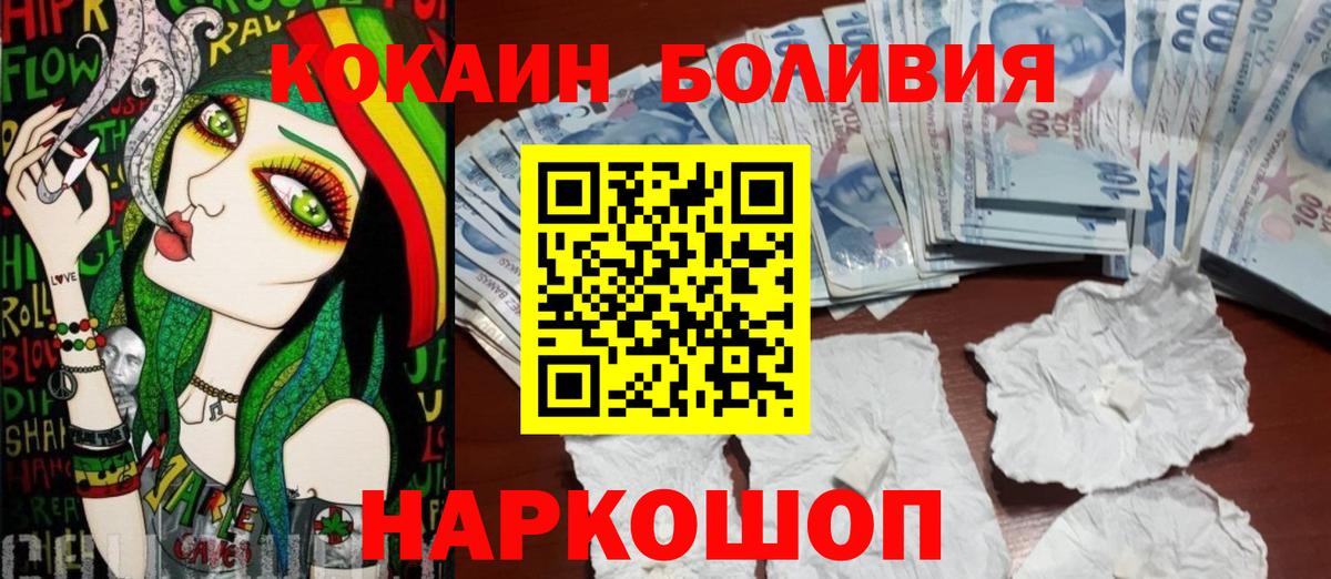 КОКАИН 97% Балтийск