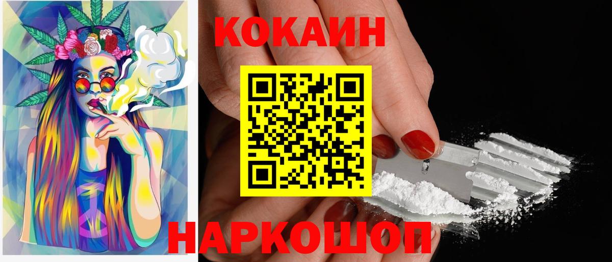 COCAIN Перу  где продают   Балтийск  Вход с VPN  COCAIN 97% 
