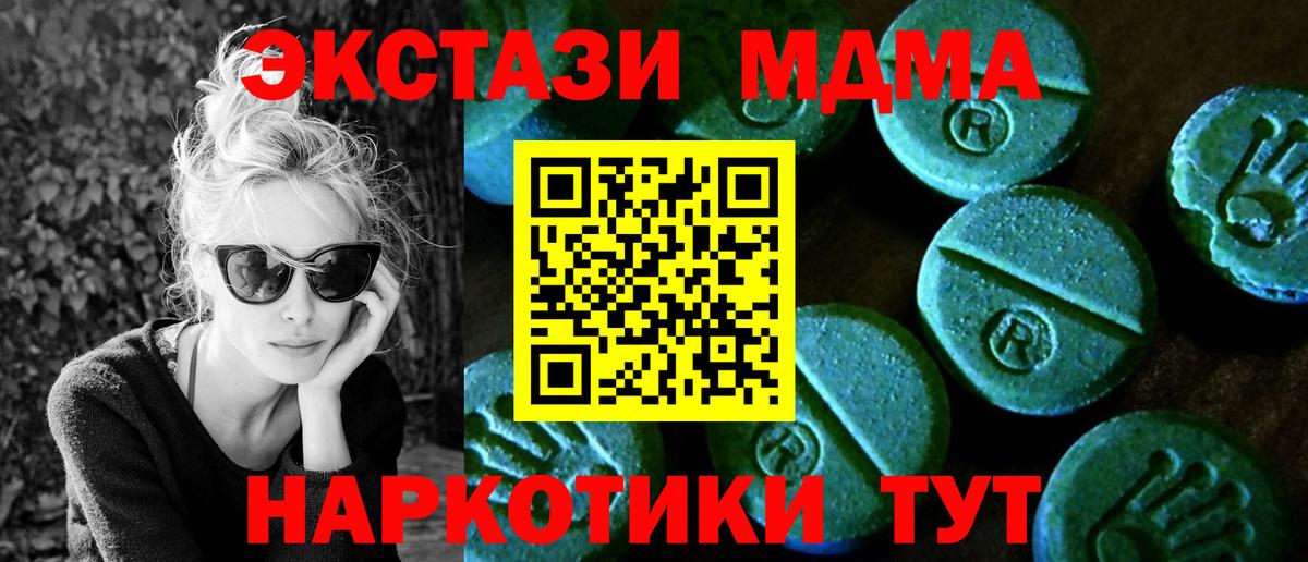 Балтийск  Экстази  Экстази Дубай  Вход с VPN  Экстази mix 