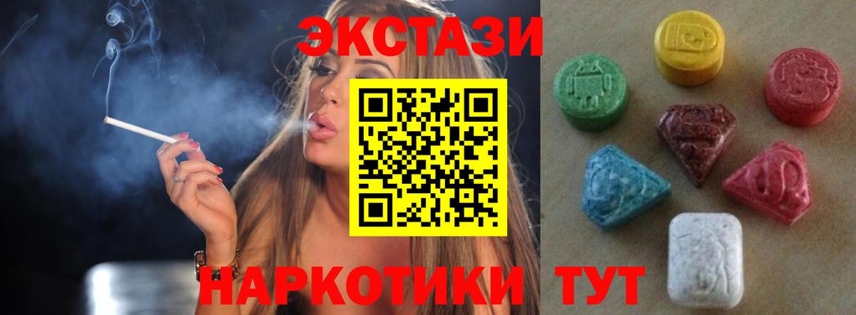 Ecstasy таблы Балтийск
