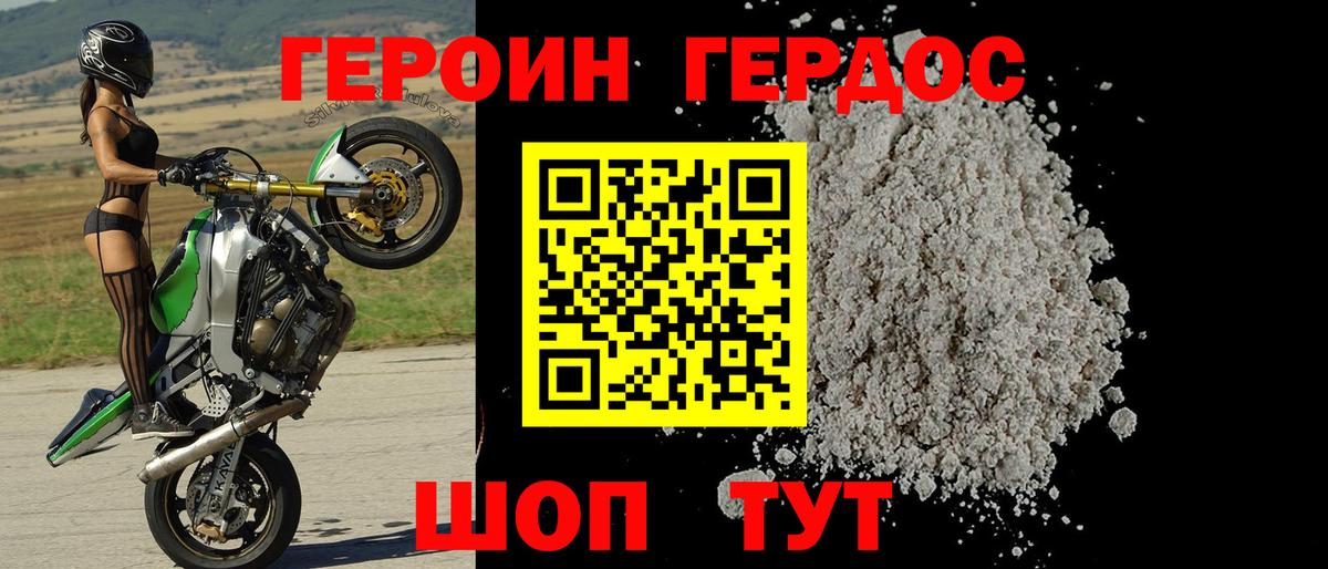 Балтийск  Героин  Вход с VPN  ГЕРОИН гречка 