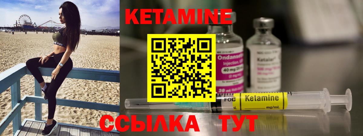 КЕТАМИН VHQ Балтийск