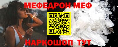 мескалин Заводоуковск