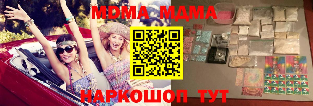 MDMA  Вход с VPN  Балтийск  MDMA VHQ  MDMA Molly 