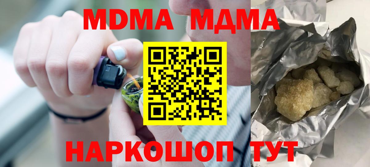 MDMA crystal Балтийск