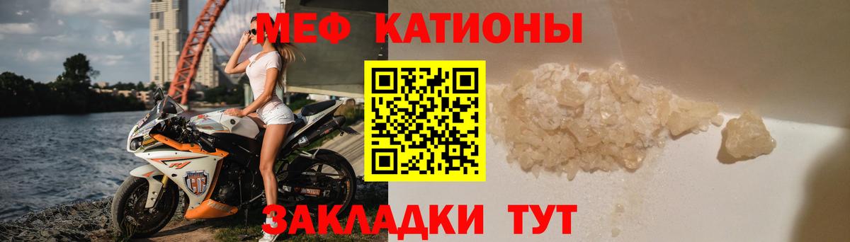 Балтийск  МЕФ VHQ  Мефедрон мяу мяу  Вход с VPN 
