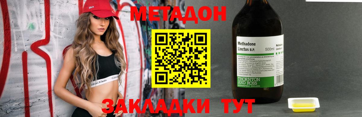 Балтийск  МЕТАДОН methadone  Метадон белоснежный  Вход с VPN 