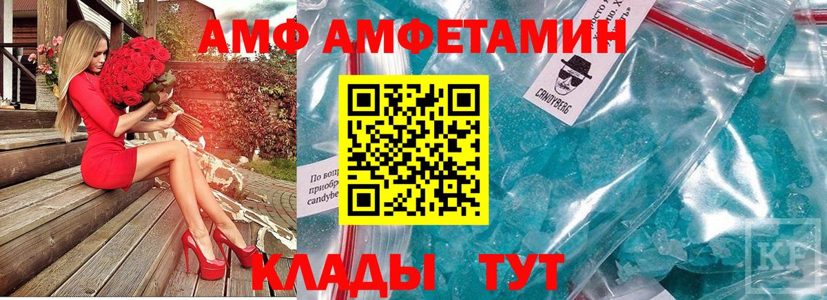Балтийск  Первитин Methamphetamine  Вход с VPN 