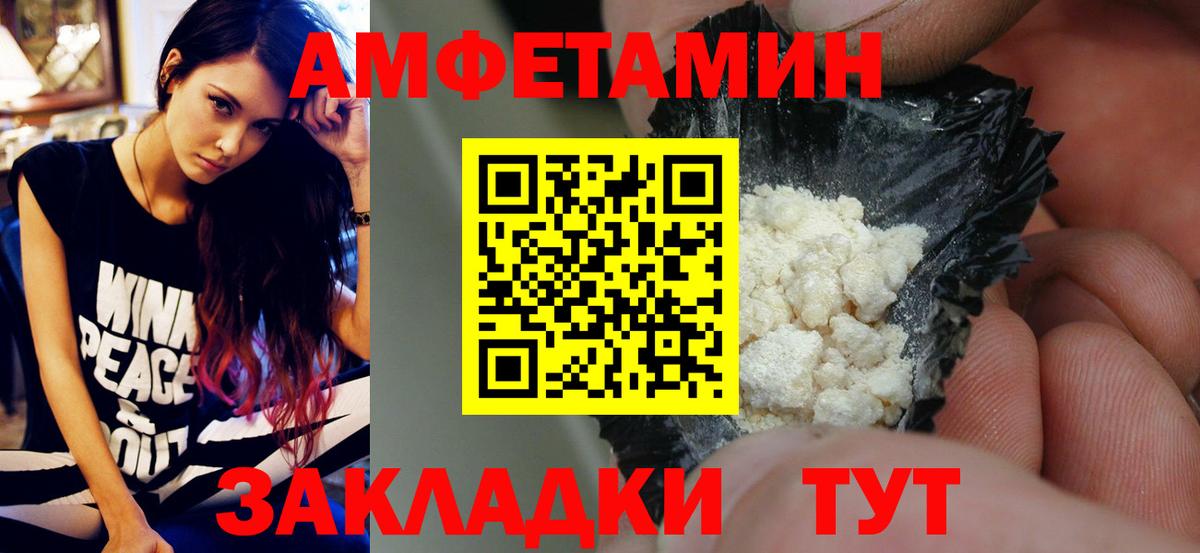 МЕТАМФЕТАМИН витя Балтийск