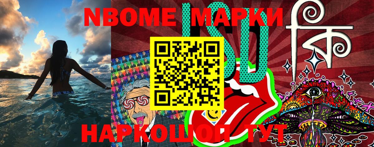 Марки 25I-NBOMe 1,8мг  Марки N-bome  Балтийск  Вход с VPN 