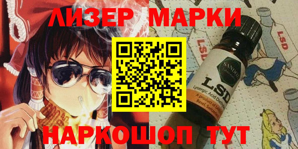 Марки N-bome 1500мкг Балтийск
