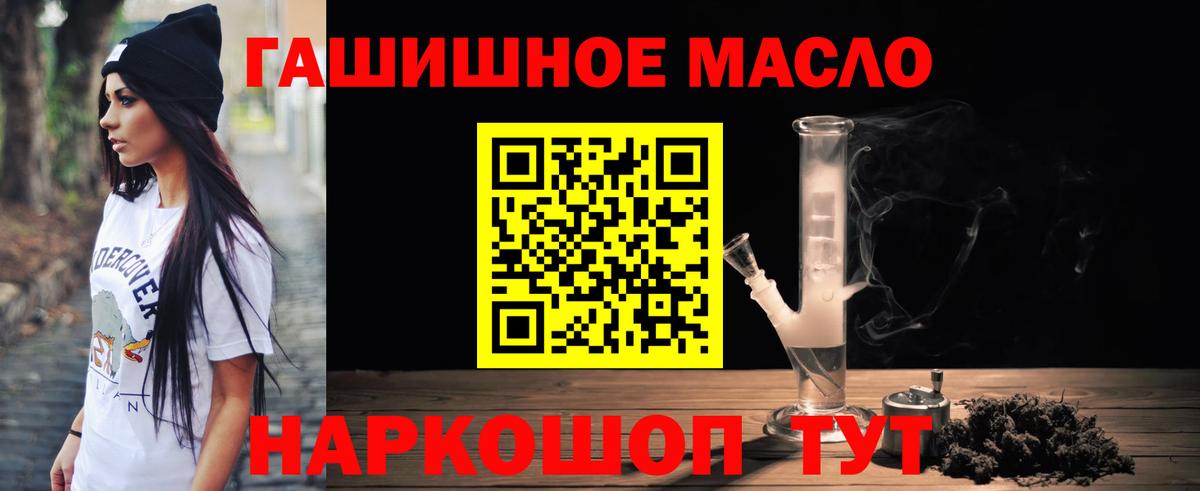 Балтийск  Дистиллят ТГК гашишное масло  ТГК вейп  Вход с VPN 