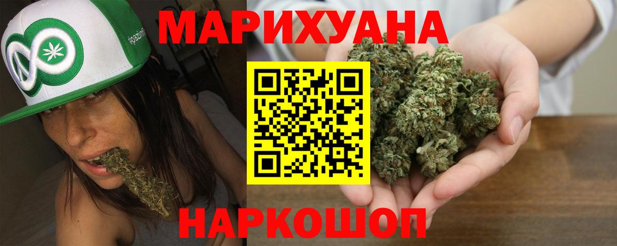 Бошки марихуана Ganja Балтийск